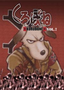 Kurobone jp Vol.7