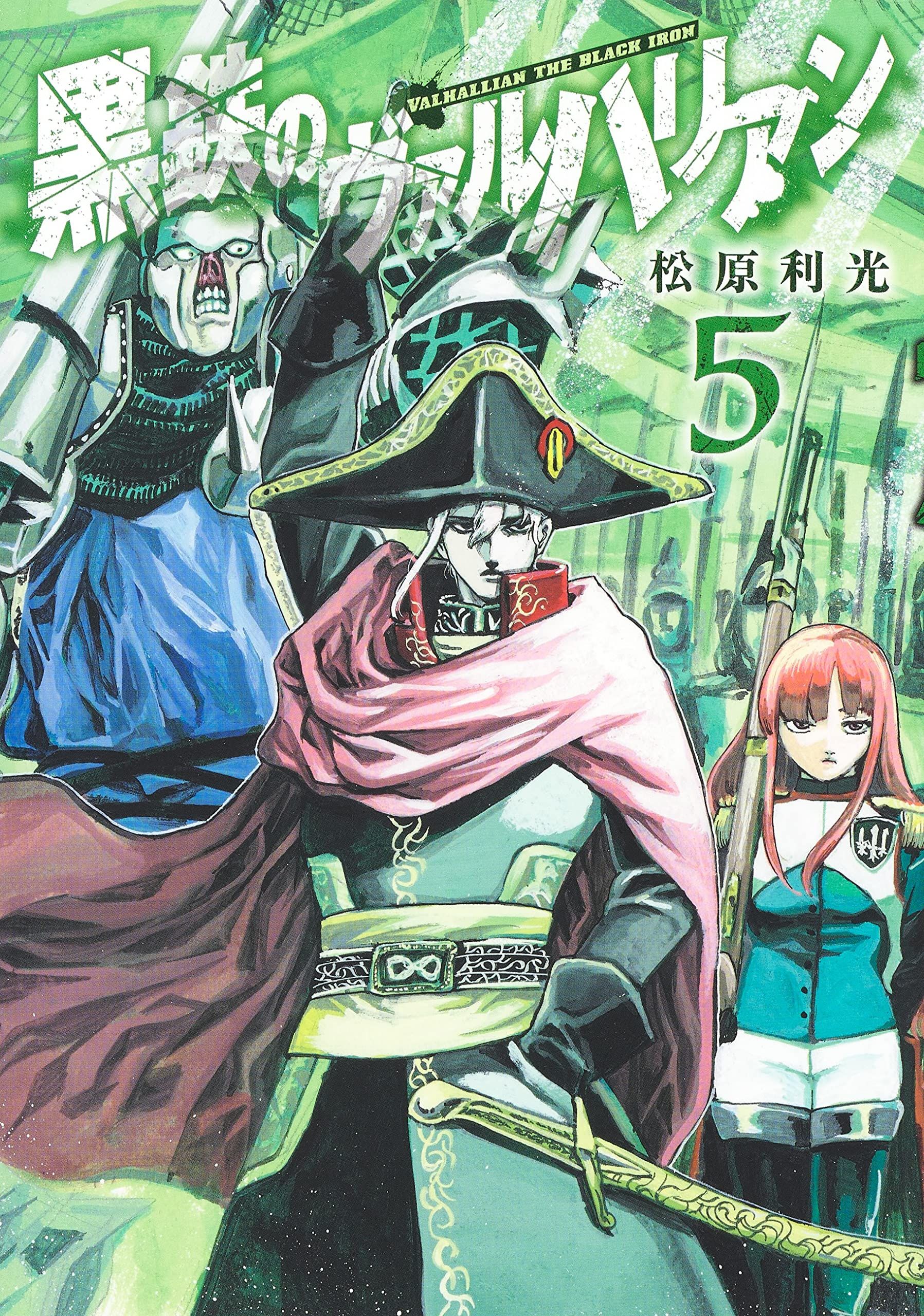 Kurogane No Valhallian 50 Manga VO Kurogane no Valhallian jp Vol.5 ( MATSUBARA Toshimitsu