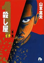 Manga - Manhwa - Koroshiya 1 - Bunko jp Vol.2