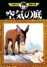 Manga - Manhwa - Kûki no Soko - Kodansha Edition jp Vol.0