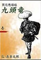 Manga - Manhwa - Kuzuryû jp Vol.1