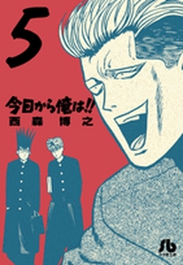 Manga - Manhwa - Kyô Kara Ore ha!! - Bunko jp Vol.5