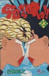 Manga - Manhwa - Kyô Kara Ore ha!! jp Vol.23