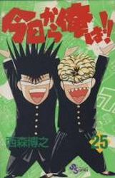 Manga - Manhwa - Kyô Kara Ore ha!! jp Vol.25
