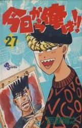 Manga - Manhwa - Kyô Kara Ore ha!! jp Vol.27