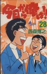 Manga - Manhwa - Kyô Kara Ore ha!! jp Vol.28