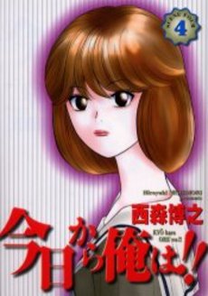Manga - Manhwa - Kyô Kara Ore ha!! - Deluxe jp Vol.4