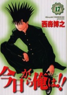 Manga - Manhwa - Kyô Kara Ore ha!! - Deluxe jp Vol.17