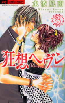 Manga - Manhwa - Kyousou Heaven jp Vol.3