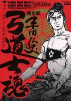 Manga - Manhwa - Kyudo Shikon - Magazine Five Edition jp Vol.0