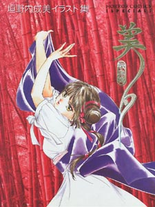 Manga - Manhwa - Vampire Princess Miyu - Artbook jp Vol.0