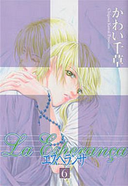 Manga - Manhwa - La Esperança jp Vol.6