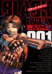 Manga - Manhwa - Black Lagoon jp Vol.1