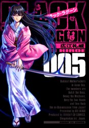 Manga - Manhwa - Black Lagoon jp Vol.5