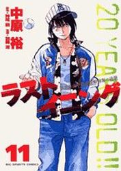 Manga - Manhwa - Last Inning jp Vol.11