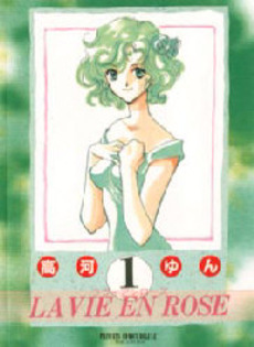 Manga - Manhwa - La Vie en Rose jp Vol.1