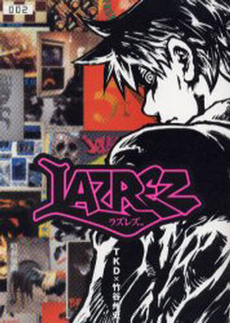 Manga - Manhwa - Lazrez jp Vol.2