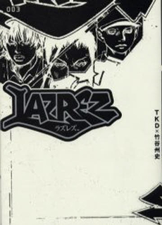 Manga - Manhwa - Lazrez jp Vol.3