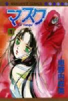 Manga - Manhwa - Le Masque jp Vol.1