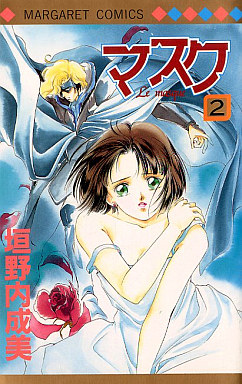 Manga - Manhwa - Le Masque jp Vol.2