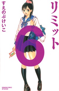 Manga - Manhwa - Limit jp Vol.6
