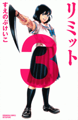 Manga - Manhwa - Limit jp Vol.3