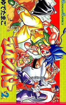 Manga - Manhwa - Lion Heart jp Vol.2