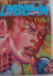Manga - Manhwa - Live! Odyssey jp Vol.3