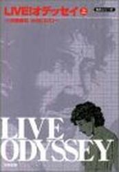 Live! Odyssey - Futabasha Bunko Edition jp Vol.1