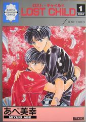 Manga - Manhwa - Lost Child jp Vol.0