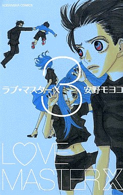 Love Master X - Deluxe jp Vol.3
