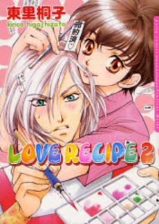 Manga - Manhwa - Love Recipe jp Vol.2