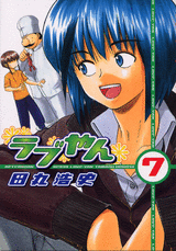 Manga - Manhwa - Love-yan jp Vol.7