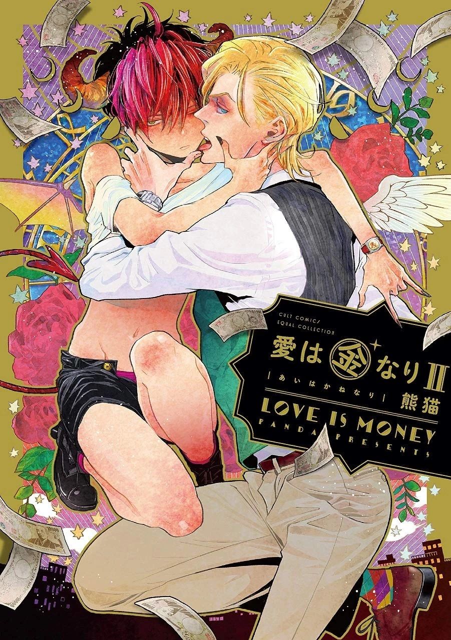 Love is Money Vol.2