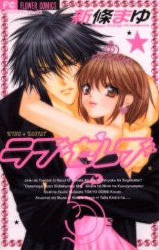 Manga - Manhwa - Love Celeb jp Vol.5