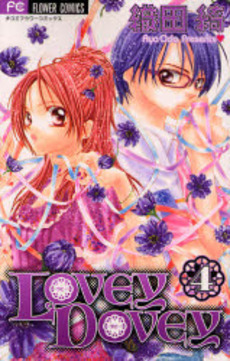 Manga - Manhwa - Lovey Dovey jp Vol.4