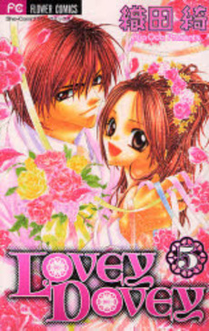 Lovey Dovey jp Vol.5