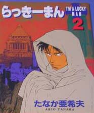 Manga - Manhwa - Lucky Man jp Vol.2