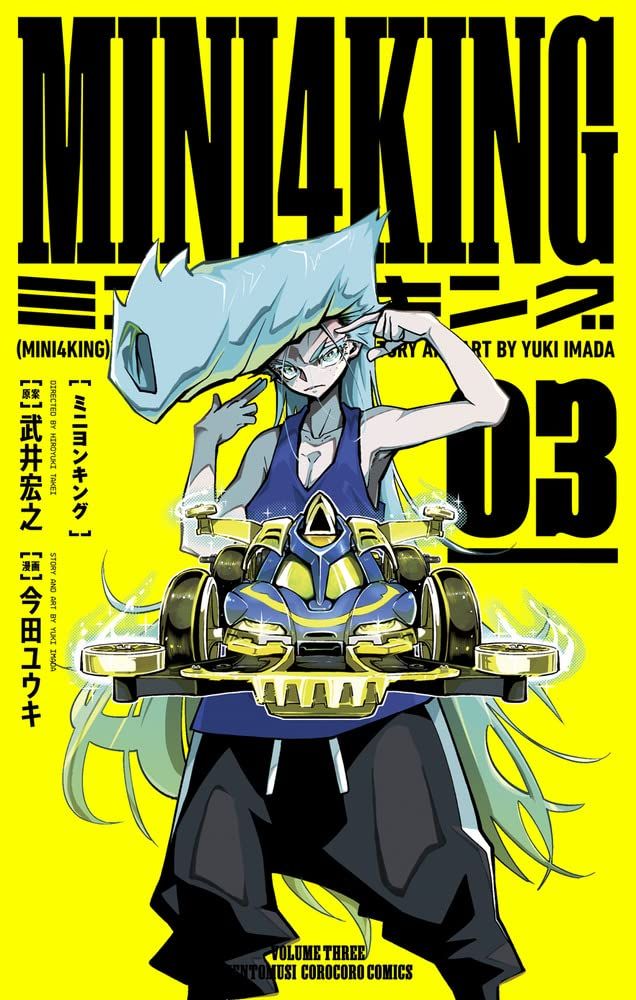 Manga - Manhwa - MINI4KING jp Vol.3