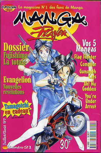 Manga Player Vol.21