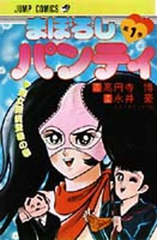Manga - Manhwa - Maboroshi Party jp Vol.1