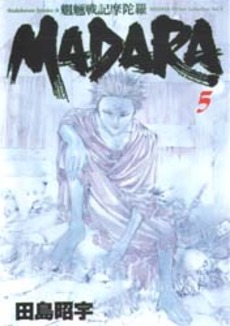 Manga - Manhwa - Môryô Senki Madara 1 - Nouvelle Kadokawa Editon jp Vol.4
