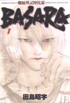 Manga - Manhwa - Môryô Senki Madara 2 - Nouvelle Edition jp Vol.1