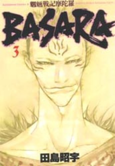 Manga - Manhwa - Môryô Senki Madara 2 - Nouvelle Edition jp Vol.3