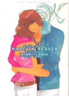 Manga - Manhwa - Made in Heaven jp Vol.2
