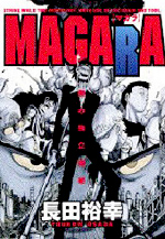 Manga - Manhwa - Magara - Edition Shueisha jp Vol.0