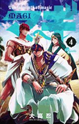 Manga - Manhwa - Magi - The Labyrinth of Magic jp Vol.4