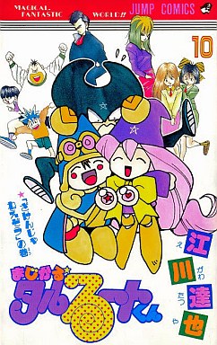 Manga - Manhwa - Magical Talulu-kun jp Vol.10