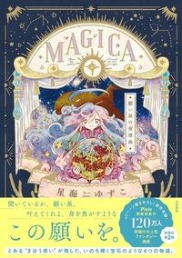 Manga - Manhwa - MAGICA jp Vol.2