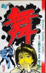 Manga - Manhwa - Mai jp Vol.1